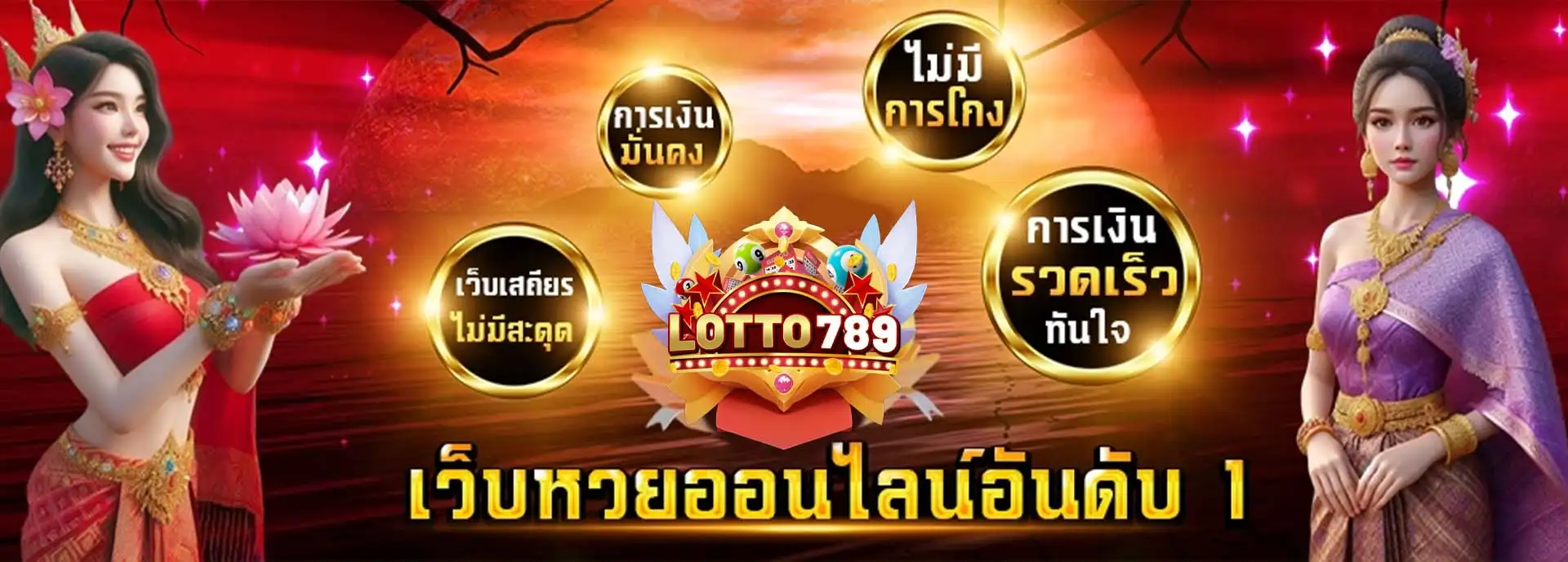 lotto 789